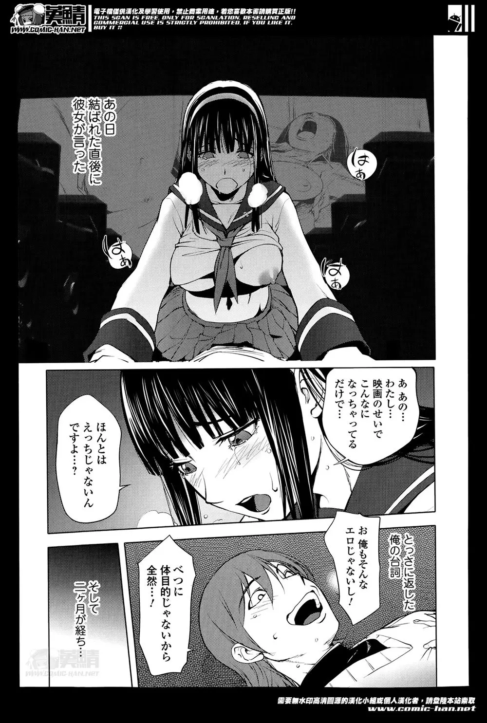 【エロ漫画】彼女がホラー映画で気絶してしまったのでわがままボディにいたずらしていちゃラブ中出しエッチしたったｗ