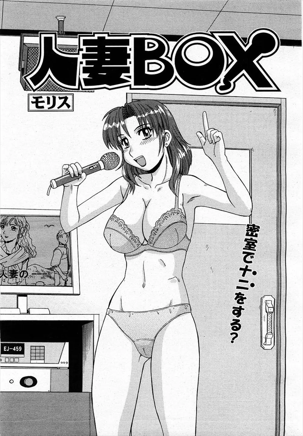 【エロ漫画】泥酔したお向かいの巨乳奥さんの介抱をしていた男が無防備な奥さんに襲いかかり危険日マンコにNTR中出しセックスしてしまうｗ