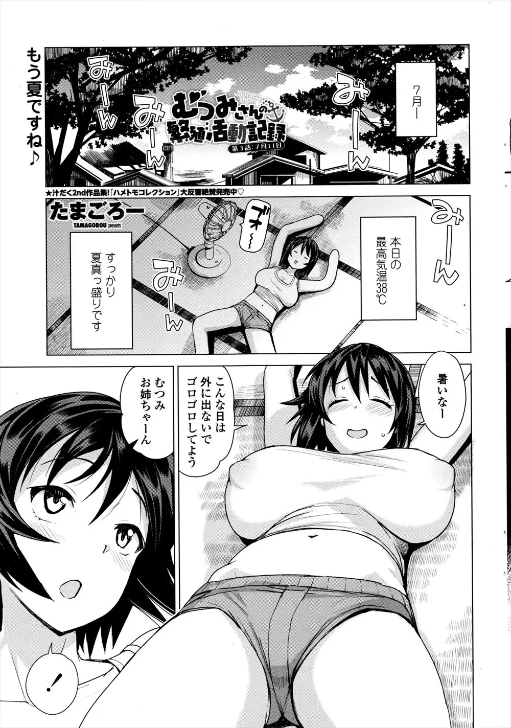 【エロ漫画】筆おろしをしてあげてからすっかりセックスを覚えて腰の使い方も一人前になったショタに大満足な巨乳お姉さんｗ