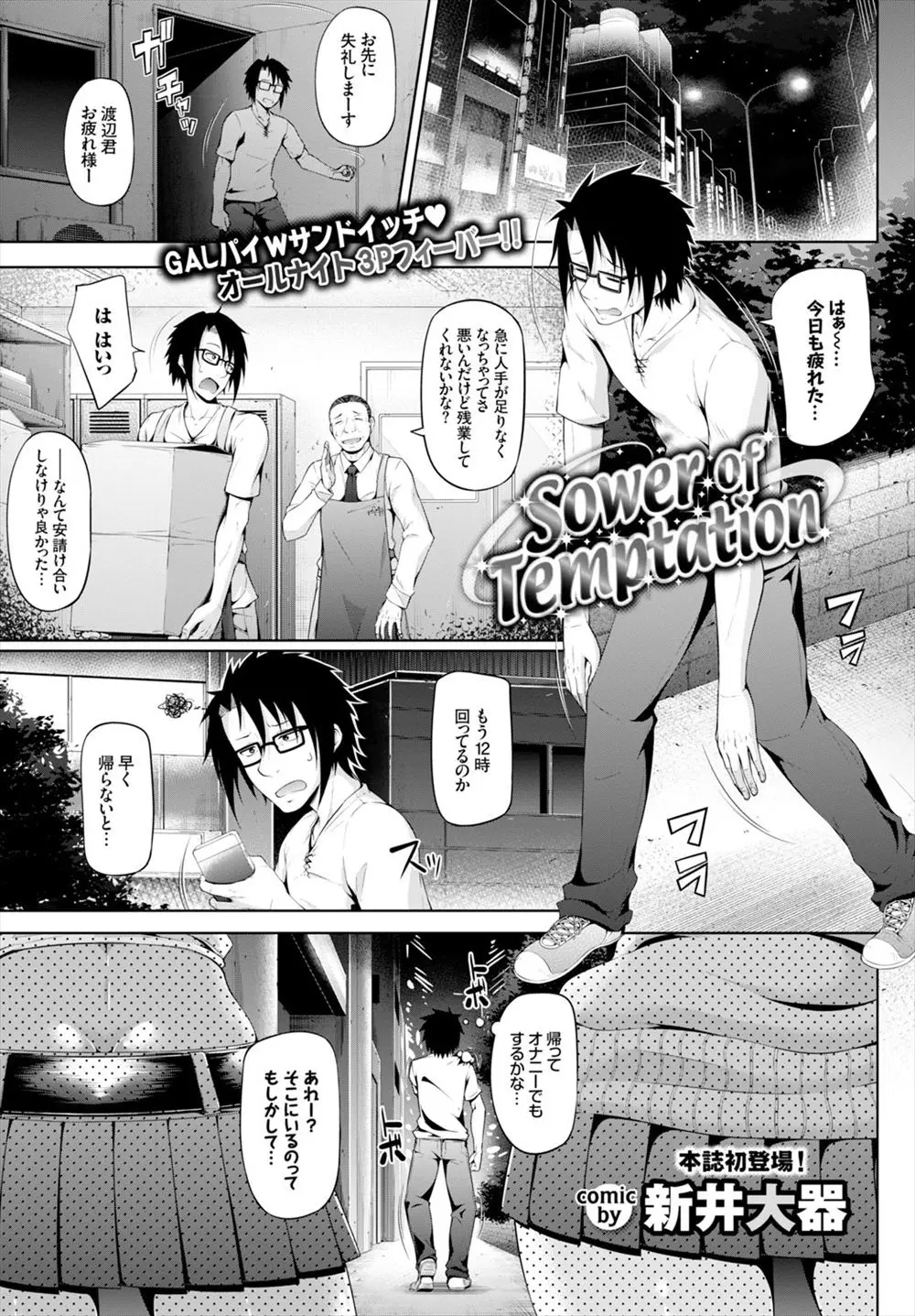 【エロ漫画】クラスメイトのビッチなJK二人組を泊めることになった男子がわがままボディに押し倒され逆レイプされて童貞を奪われた件ｗ