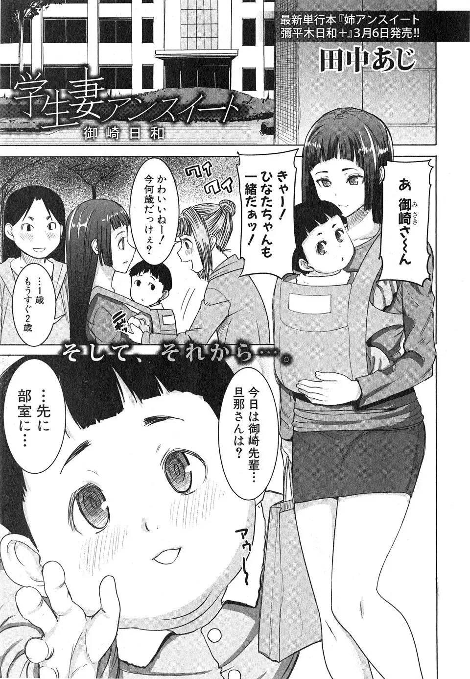 【エロ漫画】恥ずかしくて旦那のことを下の名前で呼べない巨乳人妻だけど、エッチの時はいやらしい下着でアヘ顔を晒しながら恥ずかしい隠語を連発ｗ