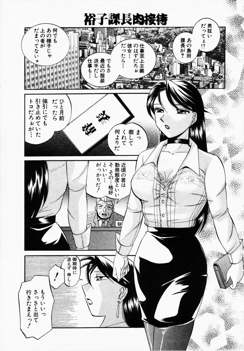 【エロ漫画】仕事にすべてを捧げてきたキャリアウーマンの巨乳上司が枕接待をさせられ一ヶ月間セックス漬けにされた結果、ちんぽなしでは生きられないクソビッチに成り下がってしまう！