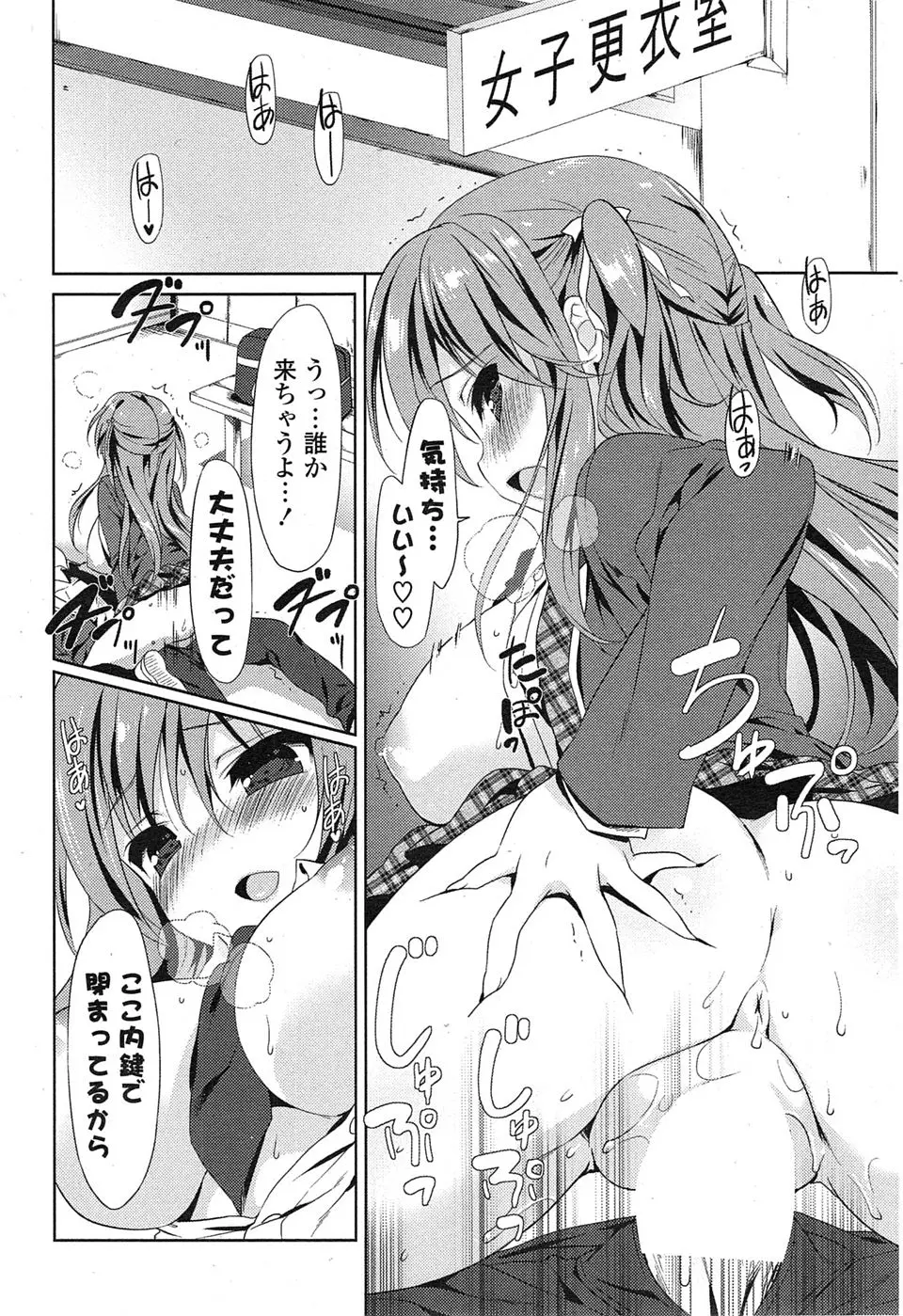 【エロ漫画】テニス部のエースで学校一の美少女な女子と気持ちが通じ合ってはじめてのいちゃラブ中出しエッチ♡