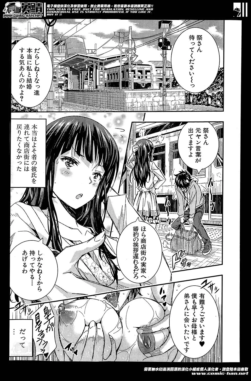 【エロ漫画】商店街で育ったもの同士でしか結婚できず、結婚した後も商店街の男たちと子作りを強制される地元へ婚約者を連れて帰ってきた元ヤン娘！