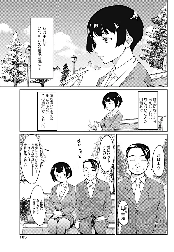 【エロ漫画】彼氏と最近うまくいってなくて欲求不満な上司が飲み会で部下たちに迫られ、居酒屋の個室で3Pセックスをしてストレス発散ｗ