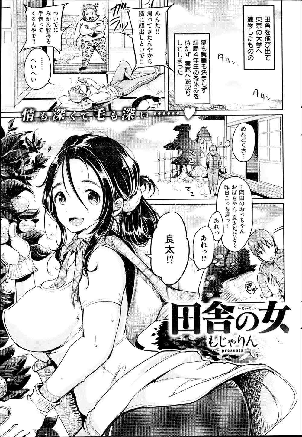 【エロ漫画】巨乳な幼なじみがお風呂に乱入してきた、無防備過ぎるおっぱいを晒していたので、処女を奪ってやったｗ