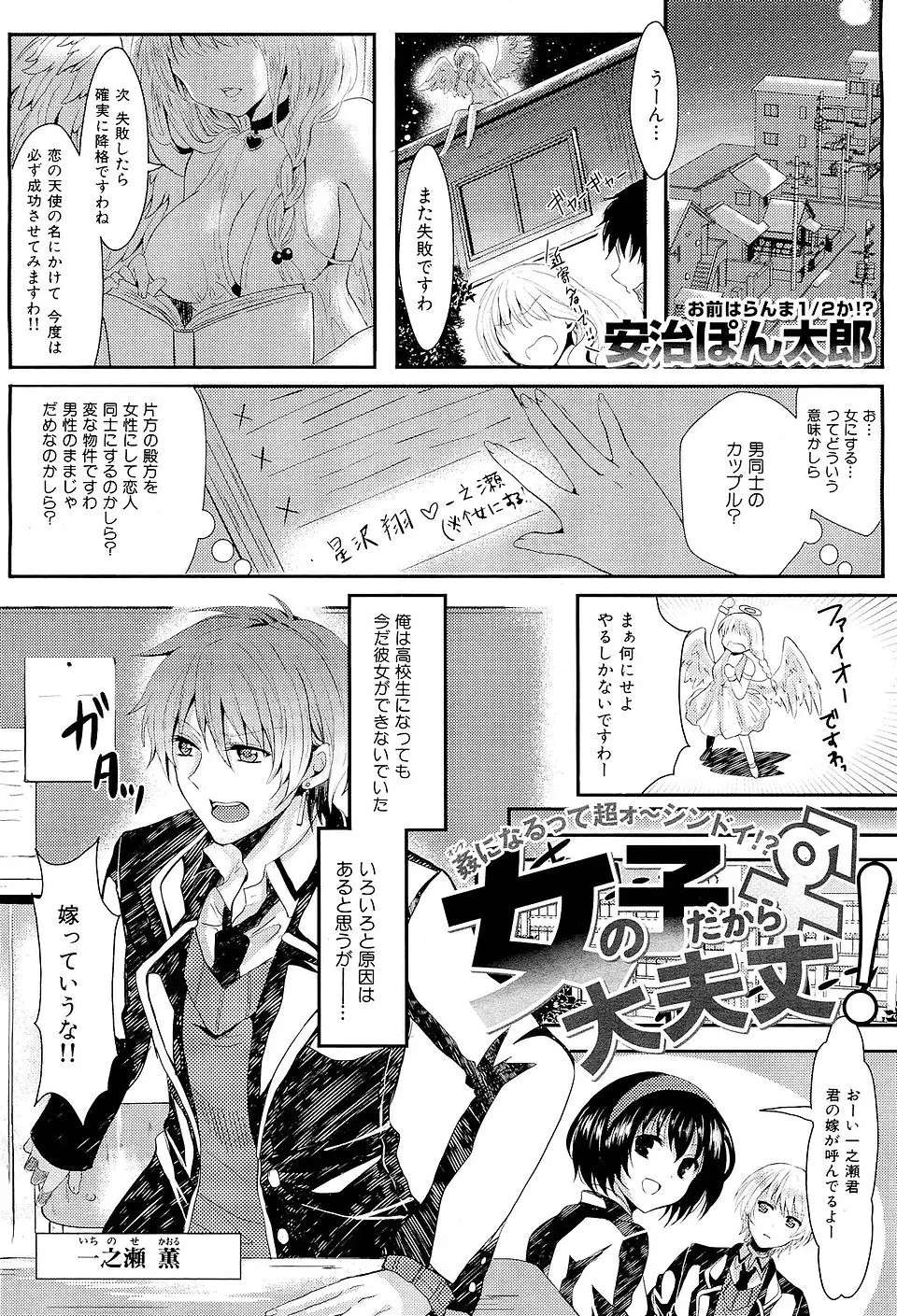 【エロ漫画】勘違いでオカルト部の部長に女体化された男子がホモカップルと噂されている幼なじみに処女を奪われた件ｗ