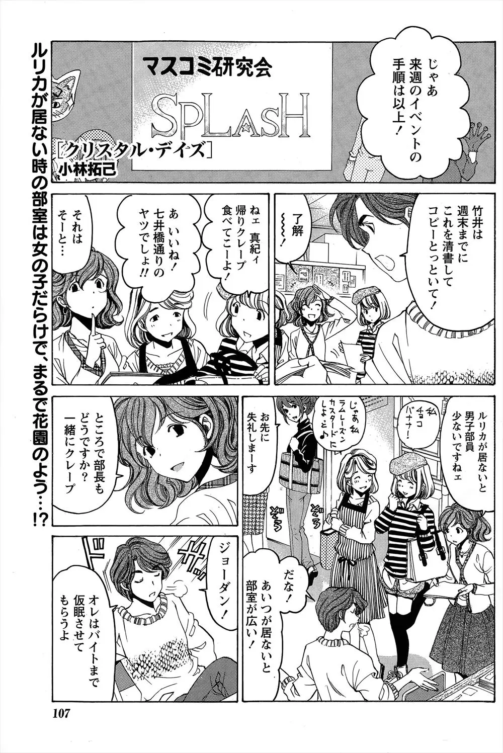 【エロ漫画】あこがれの先輩が食事に誘ってくれたが、すっかり酔っ払った先輩が思わせぶりな態度を取ってくるのだが、これは期待してもいいパターン！？