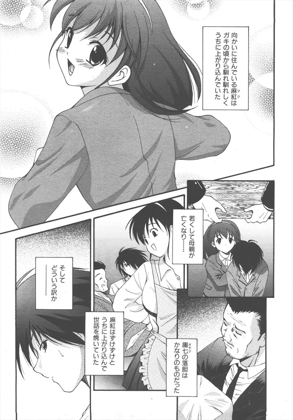 【エロ漫画】お節介な幼なじみが性欲処理は必要でしょと女を紹介しようとしてきたので、パンツを脱いで幼なじみに性処理させたら処女だった件ｗ