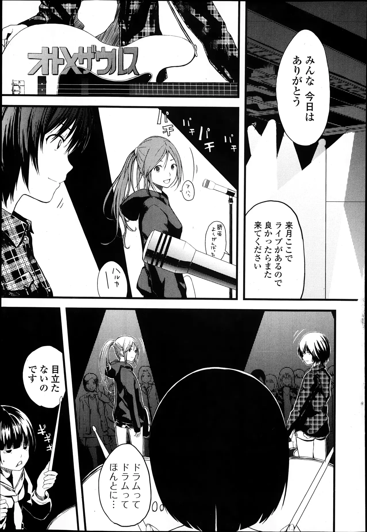 【エロ漫画】遠距離恋愛中の彼氏が仕事できていて、来年の春からこっち勤務になるらしく一緒に暮らそうと誘ってきて、激しくいちゃラブエッチするカップル♡