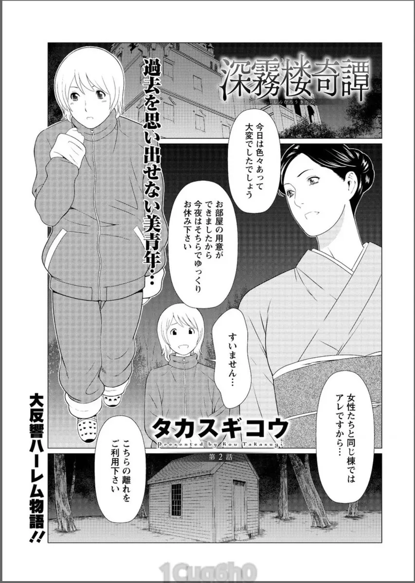 【エロ漫画】かわいい顔をした美少年を狙って変態性癖のある熟女二人組が部屋にやってきて、女物のパンツを無理やり履かされ中出し逆レイプされた件ｗ