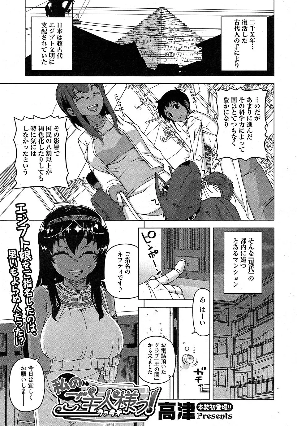 【エロ漫画】デリヘルを呼んだらまさかの職場の先輩だったが、仕事はきっちりしてもらいルール破りの中出しセックスで堕としたったｗ