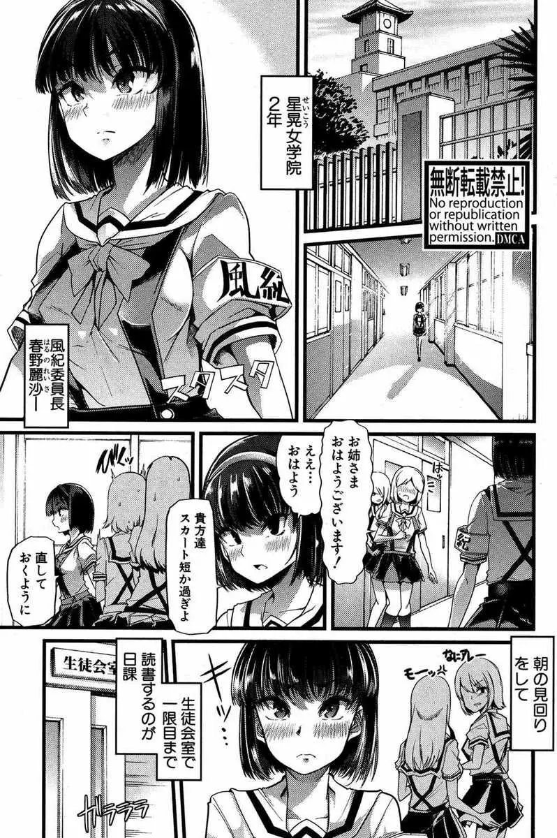 【エロ漫画】超厳しくて恐れられている風紀委員長が実はドMでアナル調教モノの官能小説を呼んでいるのが生徒会長にバレて本当にアナル調教されて覚醒してしまう！