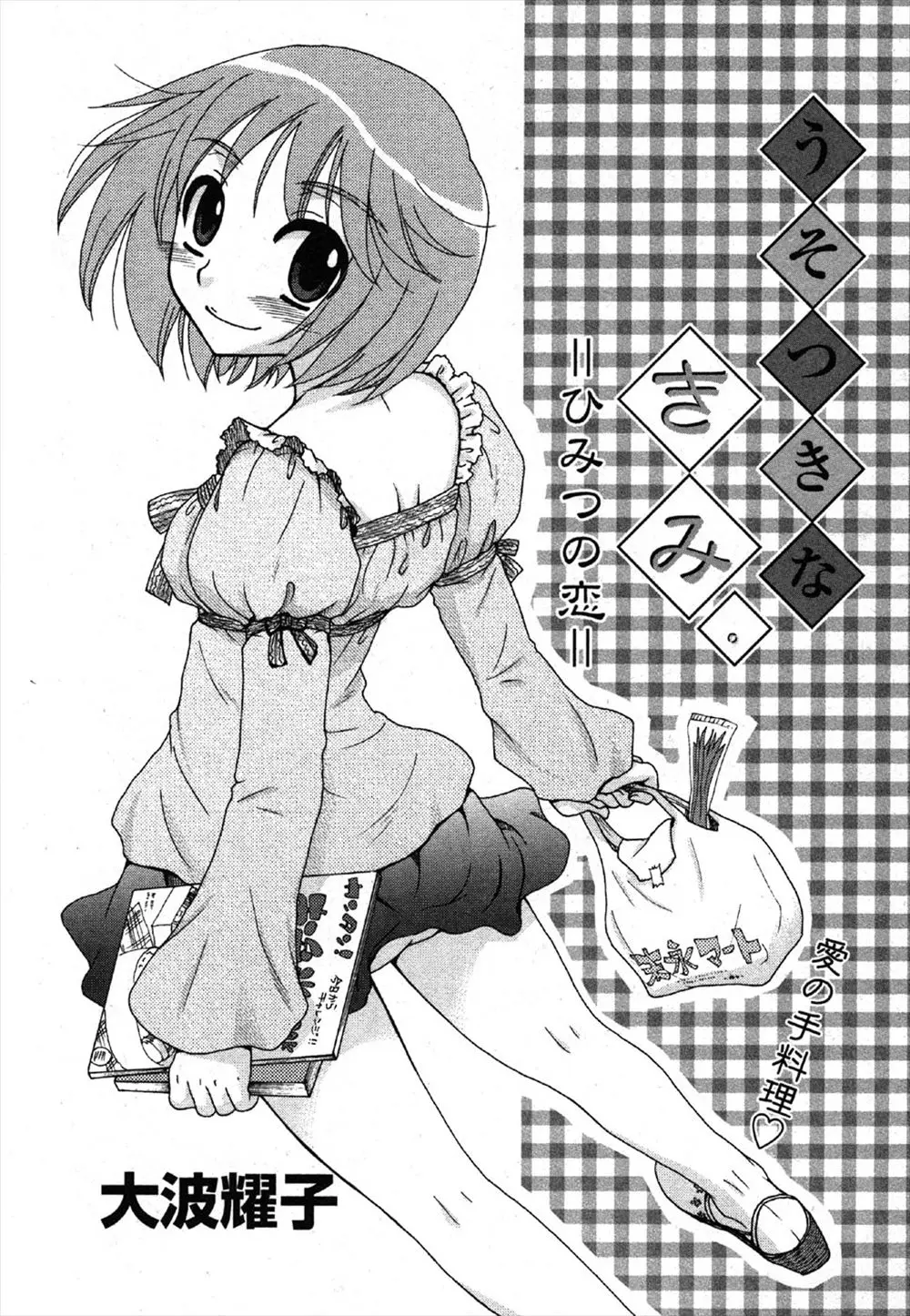 【エロ漫画】かわいい妹に彼氏ができたことを知りショックな兄が、実はブラコンな妹に襲いかかりアナルの処女を奪う！