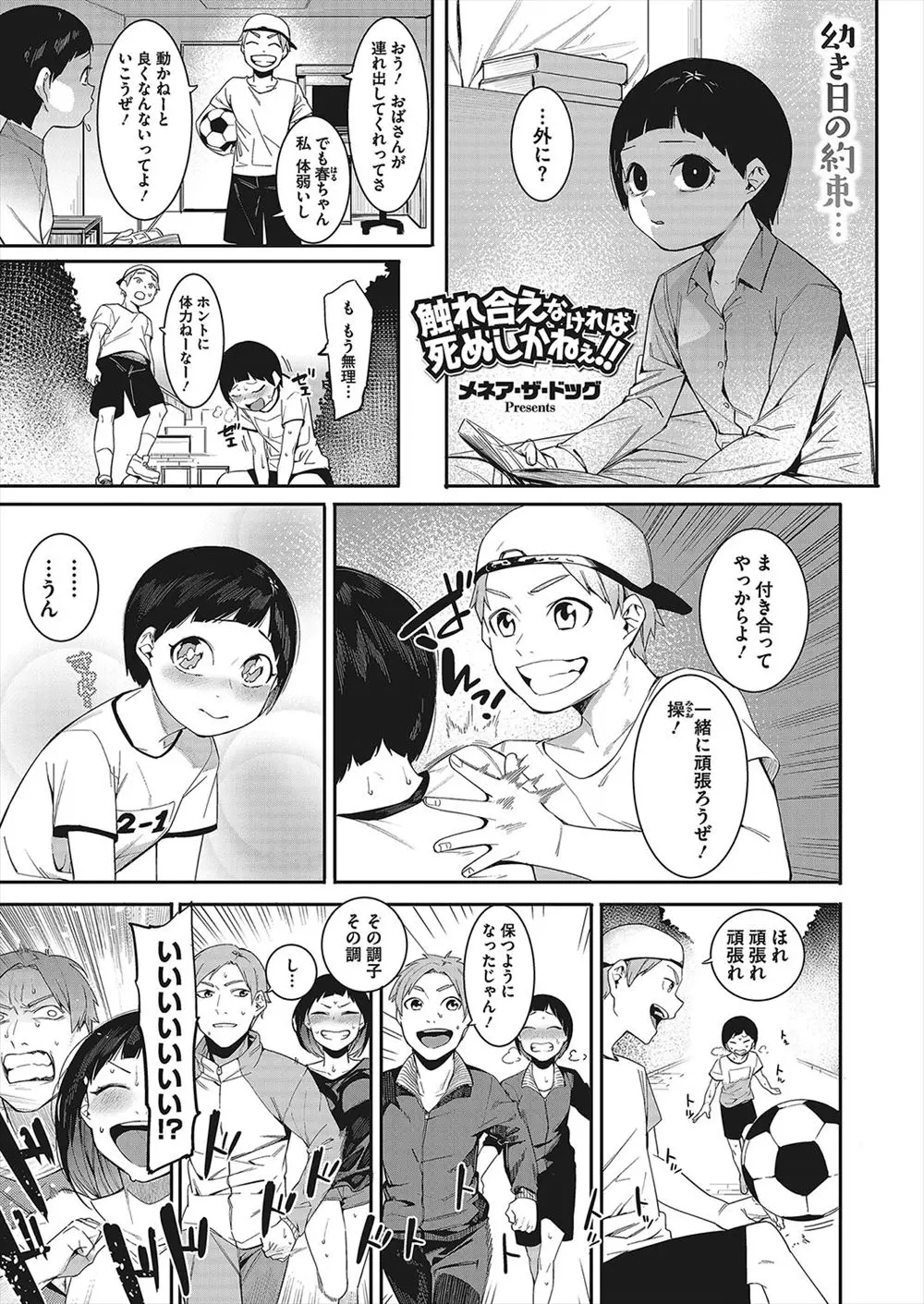 【エロ漫画】小さい頃から大好きだった幼なじみから仕事が忙しいからもう毎日は会えないと言われ落ち込んだJDが様子を見に来た幼なじみに処女を捧げ大復活ｗ