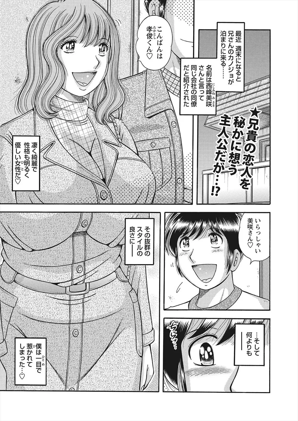 【エロ漫画】兄の彼女に密かにあこがれている弟が二人のセックスをのぞきにいくが、トイレに行っていた彼女に後ろから声をかけられまさかのNTRセックスｗ