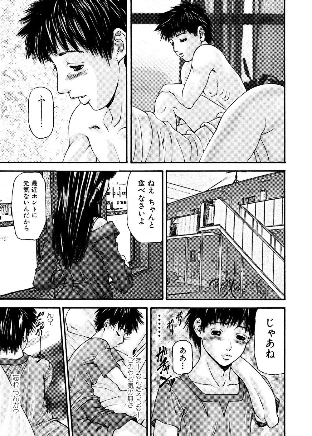 【エロ漫画】大学生になり一人暮らしを始め彼女も出来たけど、やっぱり母親のことが忘れられなかった息子が久しぶりにいちゃラブ近親相姦♡