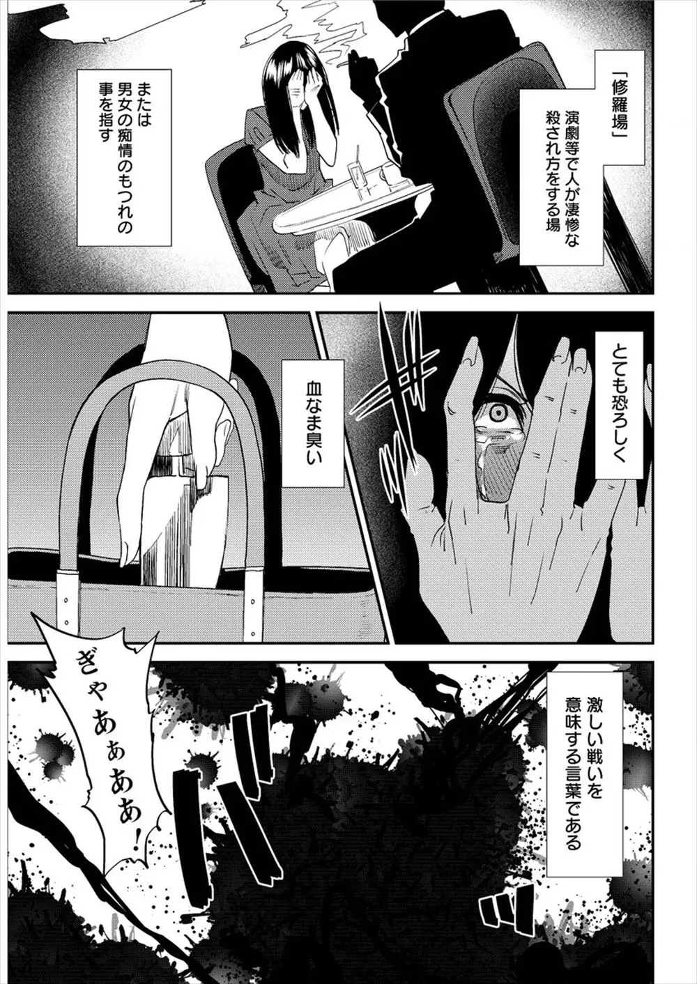 【エロ漫画】いつかSMものの漫画を描くかもしれないからと爆乳人妻アシスタントを夜の公園に連れ出しメイド姿の爆乳人妻を拘束してNTR野外セックスしたったｗ