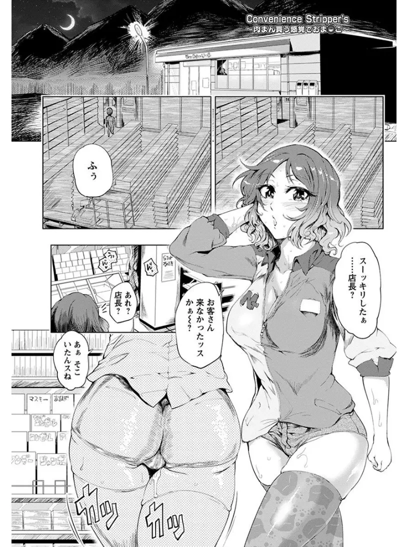 【エロ漫画】一緒に夜勤しているギャルが男を連れ込んでセックスしてるのを見てしまった人妻店長が口止めのためNTRレイプされ肉便器に堕とされてしまう！