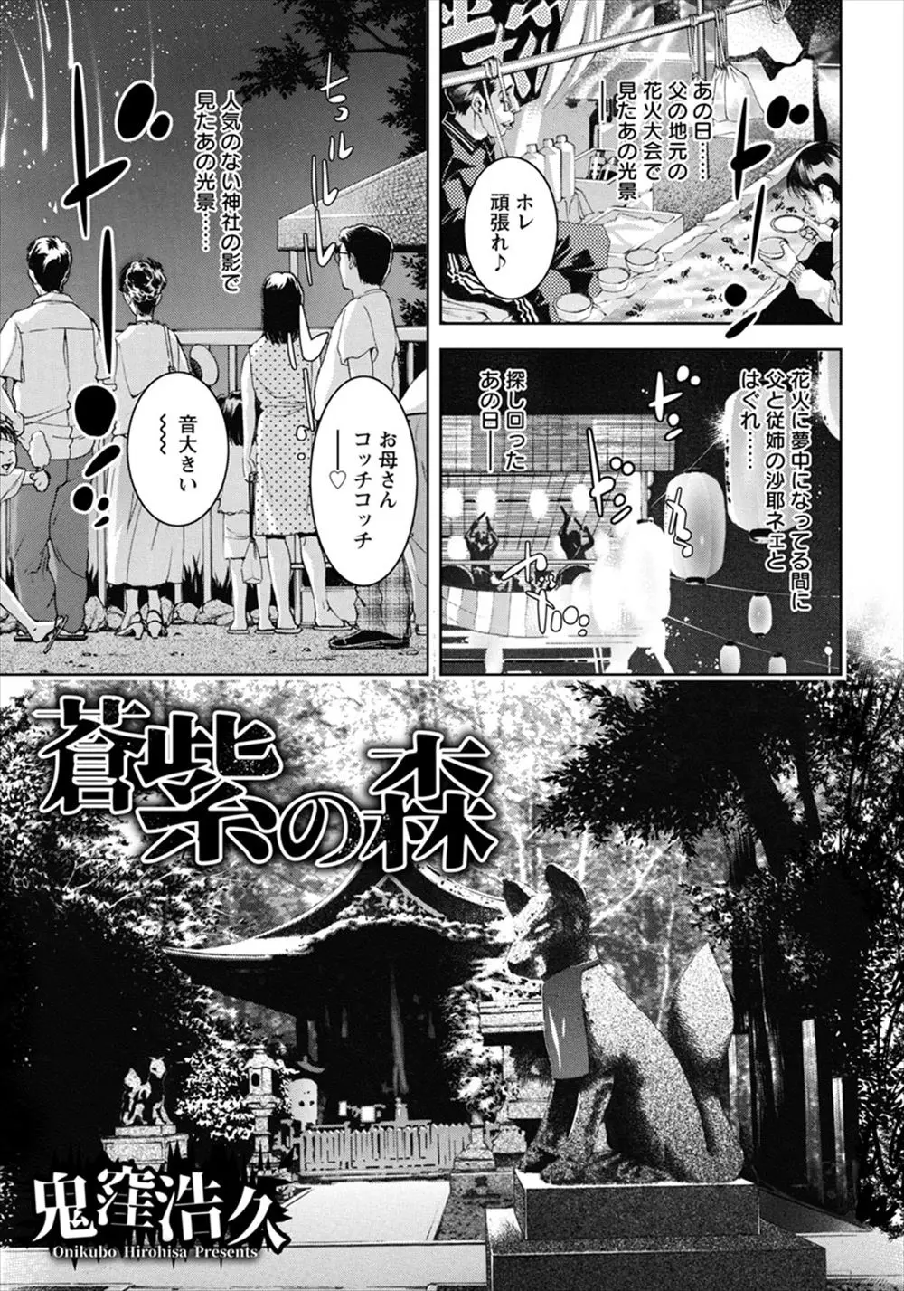 【エロ漫画】小さい頃年上のいとこが父親と近親相姦している姿を見た男が、それから父親が死んで何年かたった後に久しぶりに田舎を訪れいとこを中出しレイプして性奴隷に落とす！