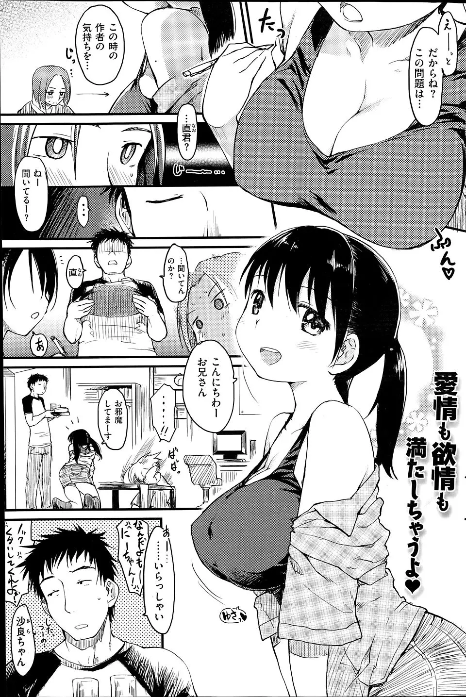 【エロ漫画】一見かわいくて明るくていい子な弟の巨乳彼女だがクソビッチな小悪魔で、彼氏の兄を性奴隷にして毎日ちんぽをもてあそんでいる！