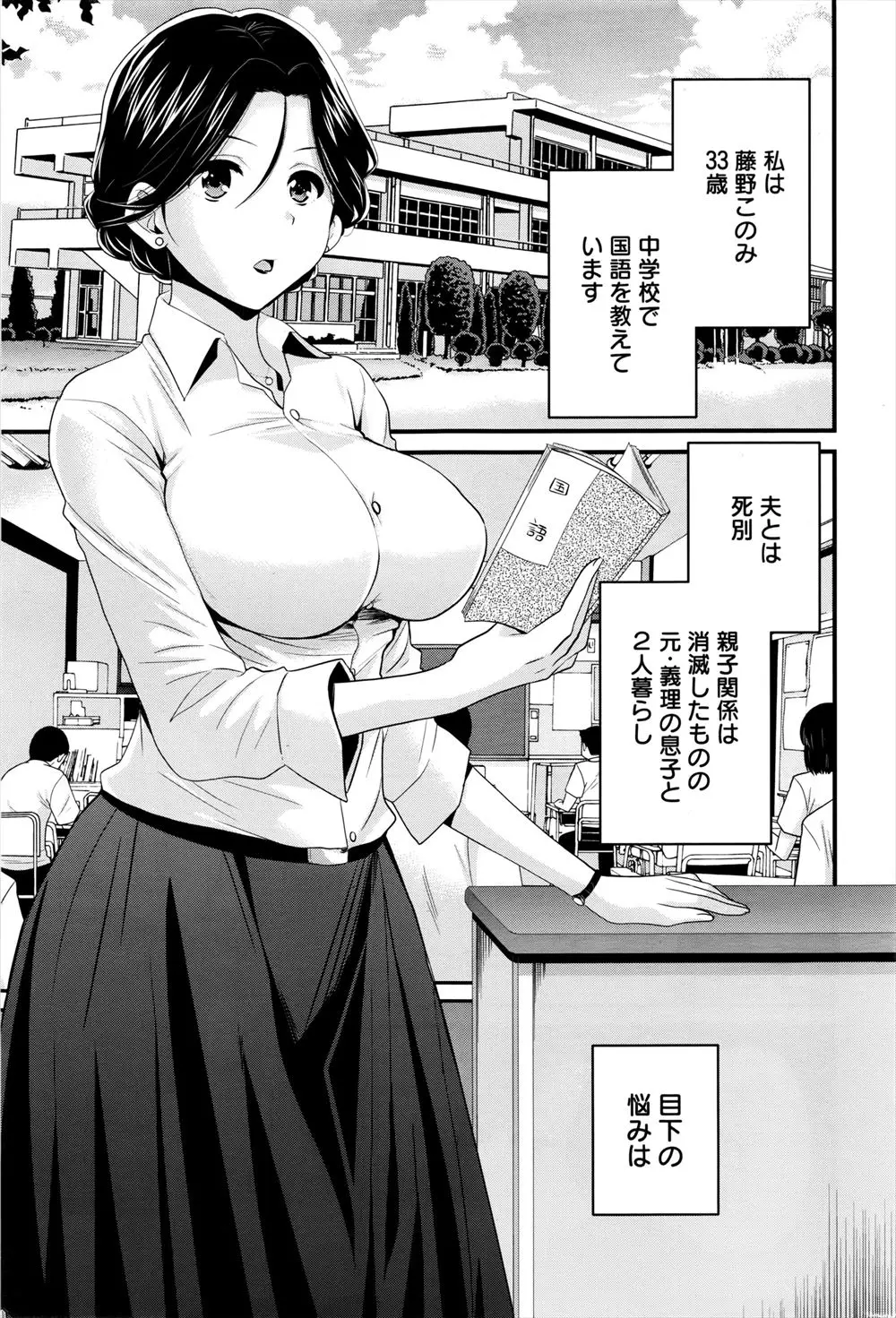 【エロ漫画】巨乳未亡人が元義理の息子と関係を持った後、息子が家出をしてさみしくてオナニーしていたら、いつのまにか帰ってきた義理の息子と久しぶりにいちゃラブ中出しエッチしたった♪