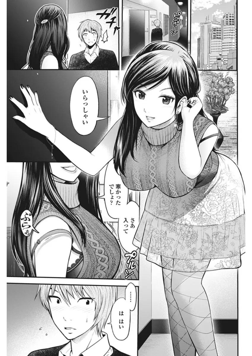 【エロ漫画】お世話になっている上司の奥さんに手を出してしまったサラリーマンがやめようとするが、巨乳美人な奥さんの誘惑には抗えず結局NTRセックスしてしまうｗ