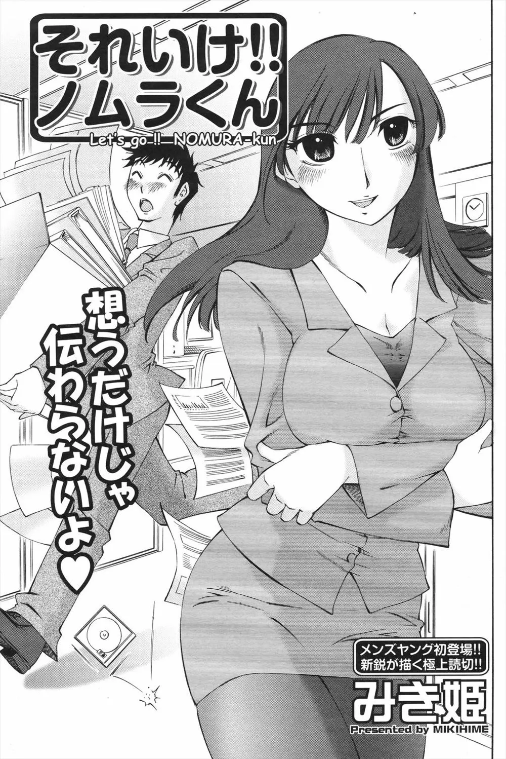 【エロ漫画】病気で弱っている巨乳美人な先輩をお見舞いに来たと言って押し倒して中出しセックスして堕とすダメ社員ｗ